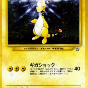 Denryu LV.40[★]Old Ura [Old Ura]