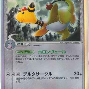 Denryu δ-Delta species [★]051/068 [Others]