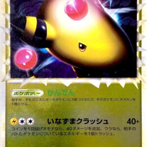 Denryu (Great Mirror) [-]034/070 [Others]