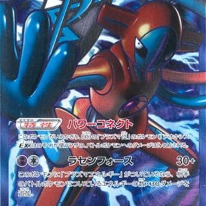 Deoxys EX[SR]053/051 [Others]