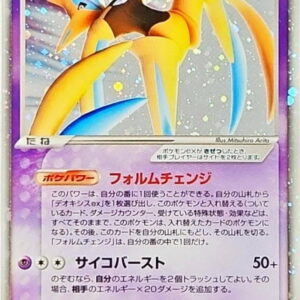Deoxys ex[☆]045/082 [Others]