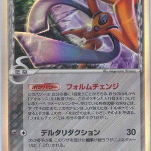 Deoxys δ-delta species [★]047/052 [Others]