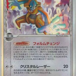 Deoxys δ-delta species [★]129/PCG-P [Others]