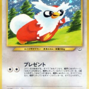 Deliver Bird LV.34[★]Old back [Old back]