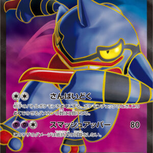 Skull Dragon EX[SR]083/080 [ XY ]