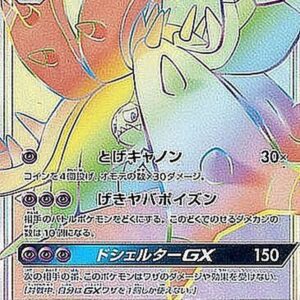 Dohidoide GX[HR]063/051 [ sm1 ]