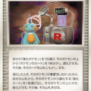 [NM-] Dokkiri! Time Machine [◆]075/084 [ [NM-]Others ]