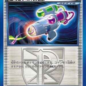 Dokusaimin Ray [U]063/070 [Others]