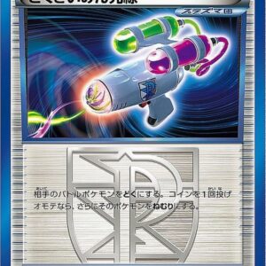 [NM-]Dokusaimin Ray[-]013/017 [[NM-]Others]