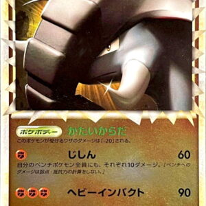 Don Juan (Great Mirror) [-]046/070 [Others]