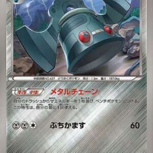 Dotakun (Mirror/High Class Pack Specification) [-]082/171 [ XY ]