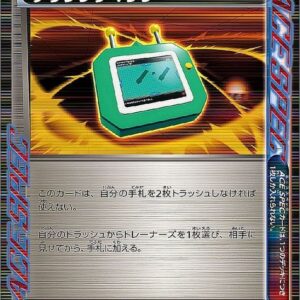 Dowsing machine [R]069/070 [Others]