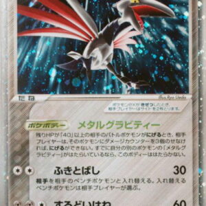 Air Armed ex[☆]061/108 [Others]