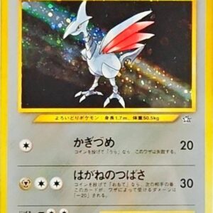 Air Armed LV.30[★]Old back [Old back]