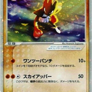 [NM-]Ebiwara ex[☆]030/055 [[NM-]Others]