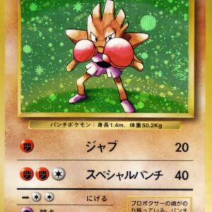 [NM-] Ebiwalla LV.33 (with mark) [★] Old back [ [NM-] Old back]