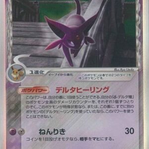 [NM-]Efi δ-Delta species[★]049/086 [[NM-]Others]