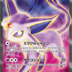 Effie EX[SR]084/080 [ XY ]
