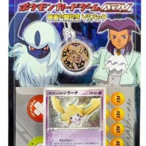 Movie Release Commemoration VS Pack (ADV) [Unopened Pack] - [Unopened Pack]