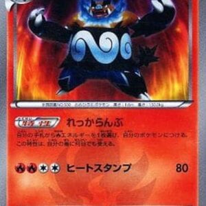 Enbuoh [UR]056/052 [Others]