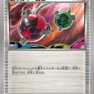 [NM-] Energy Recovery [P]003/XY-P [ [NM-]XY ]