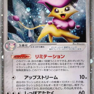 [NM-]Enekororo ex[☆]059/075 [[NM-]Others]