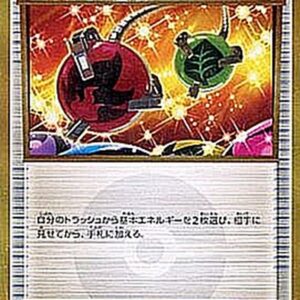 Energy recovery [UR]096/081 [ XY ]