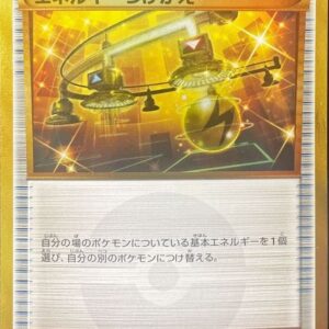 Energy replacement [UR]090/078 [ XY ]