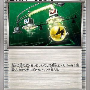 [NM-] Energy replacement [P]004/XY-P [ [NM-]XY ]