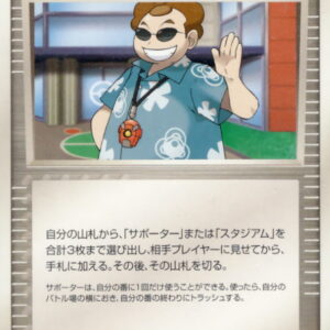 [NM-] Broomtail [◆]090/108 [ [NM-]Others ]