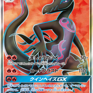 Ennut GX[SR]051/049 [ sm2 ]