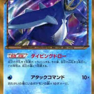 Empelt [UR]056/051 [Others]