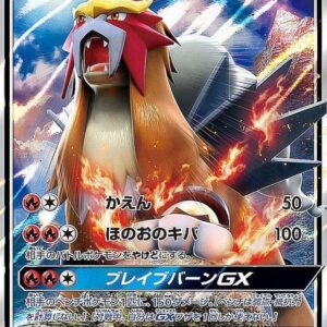 [Light Played]Entei GX[RR]011/072 [[Light Played]sm3]