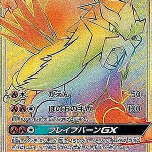 Entei GX[HR]078/072 [ sm3 ]