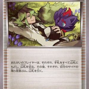 N[U]076/078 [ XY ]