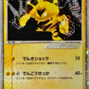 [NM-]Eleboo ex[☆]023/055 [[NM-]Others]