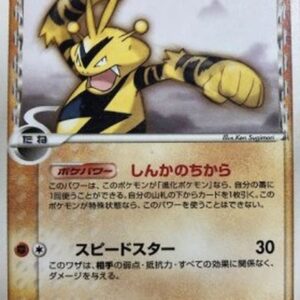 [NM-]Eleboo ﾎｴ-Delta species[-]007/024 [[NM-]Others]