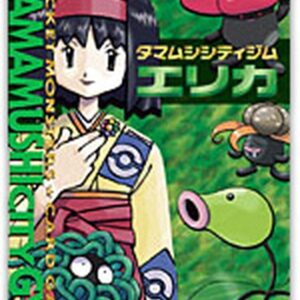 [NM-]Pokﾃｩmon Gym Part 2 Erica [Unopened Pack]- [[NM-]Unopened Pack]