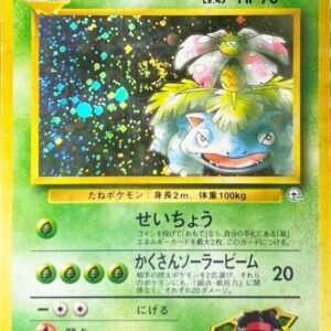 [NM-]Erika's Fushigibana LV.45[★]Old Ura [[NM-]Old Ura]