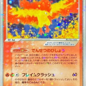 [NM-]Fire ex[☆]024/082 [[NM-]Others]