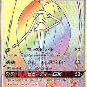 Feroche GX[HR]121/114 [ sm4 ]