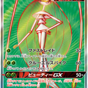 Feroche GX[SR]115/114 [ sm4 ]