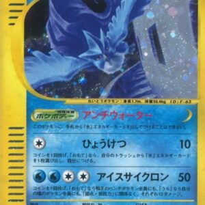 [NM-]Freezer[★]031/088 [[NM-]Others]