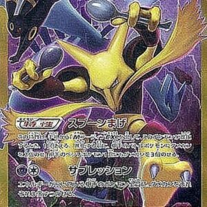 Fudin EX[UR]088/078 [ XY ]
