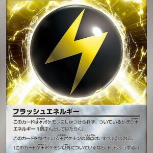 [NM-]Flash Energy (Mirror/High Class Pack Specification)[-]165/171 [[NM-]XY]