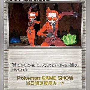 [NM-] Team Flare's Tail (Pokemon Game Show) [P]XY-P [ [NM-]XY ]