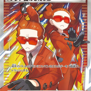 Team Flare's Tappa (SR spec) [-]186/171 [ XY ]