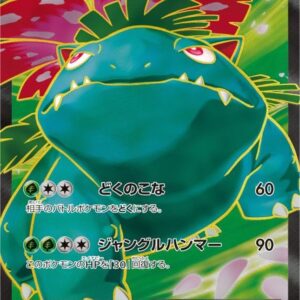 Fushigibana EX [SR]061/060 [ XY ]