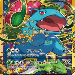 Fushigibana EX [SR]088/087 [ CP6 ]