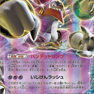 [Light Played] Hoopa EX[-]020/036 [ [Light Played]CP5 ]